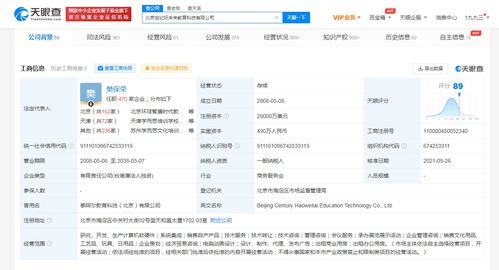 好未來注冊資本大幅躍升，軟硬件業務迎來新篇章